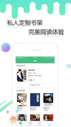 宝盈平台app